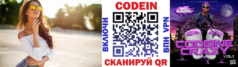 купить  сайты  Александровск  мега рабочий сайт  Codein Purple Drank 