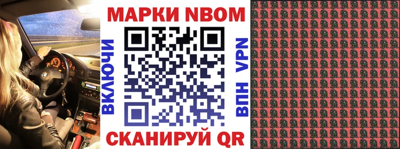 Марки NBOMe 1500мкг  Александровск 